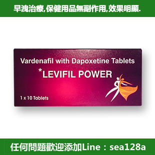 超級艾力達雙效片 樂威壯  Livefli Power 高端產品 強力助勃+有效持久