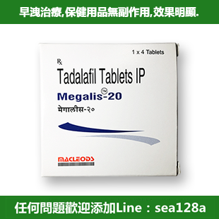 強勢升級 白金版犀利士 Tadacip 長效助勃36小時 輕鬆過週末-希愛力歐版精品 出口歐盟