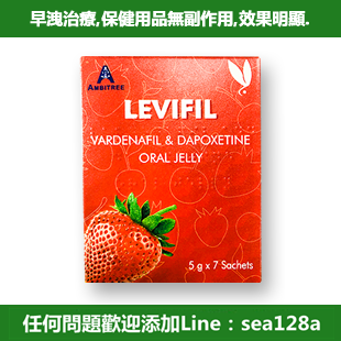 樂威壯新品推薦 LEVIFIL ORAL JELLY 樂威壯混合果凍