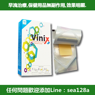  韓國 VINIX-50 威而鋼極硬速勃口溶片50mg