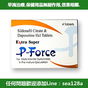 超級特效威爾剛 Extra Super P-Force 藍P特效必利勁雙效片 最強戰士 速效增硬持久助勃壯陽藥