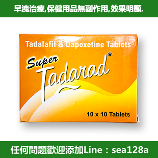 必利勁雙效超級延時温和助勃增硬 Extra Super Tadarad 必力勁超級延時温和助勃增硬雙效片