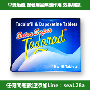 超級犀利士必力勁 Extra Super Tadarad  延時温和助勃增硬雙效片