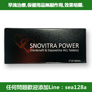 樂威壯 艾力達雙效片 extra super Levifil 男性增硬助勃延時持久壯陽藥助勃+持久