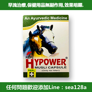 金剛馬 REPL Hypower 薄紗膠囊 強力助勃有效持久+早洩剋星