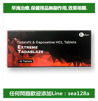 超級犀利士必力勁雙效Extreme Tadarad紅鑽 特級延時温和助勃增硬雙效片