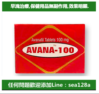 第四代威而鋼VIAGRA100mg